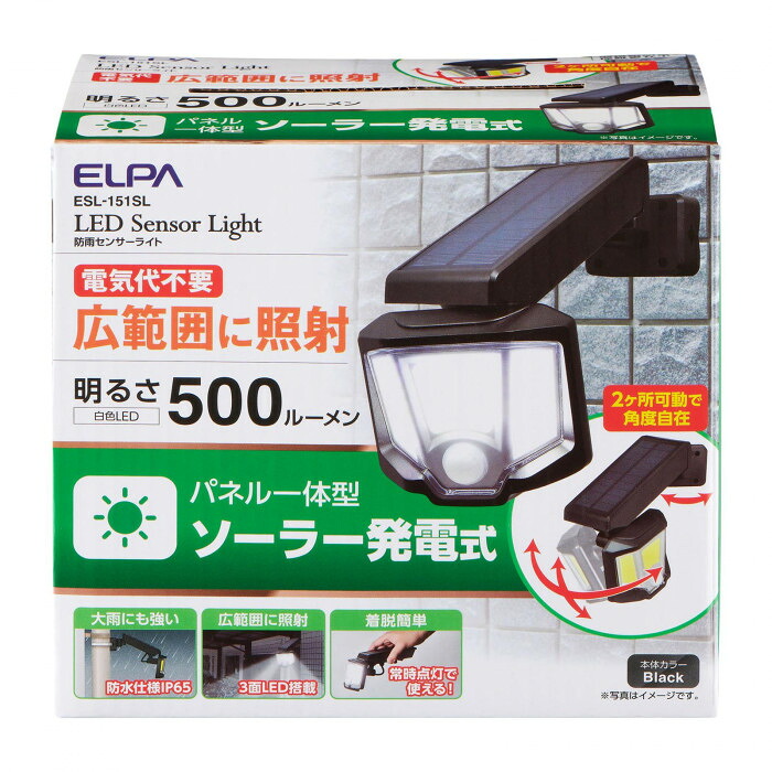 ソーラー式 センサーライト 屋外 防水IP65 人感検知 自動点灯 低UV 500lm