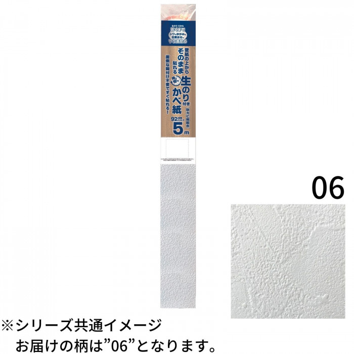 生のり壁紙 92cm×5m 貼り直し可能 簡単 DIY リフォーム インテリア 模様替え