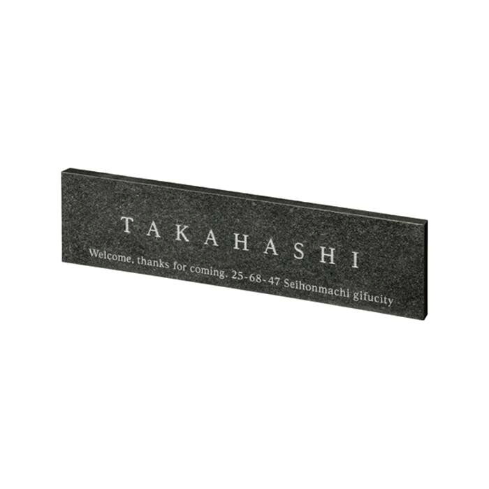 石看板 黒御影石 焼却装置仕上 つや消し上塗り 耐候性 暗灰色