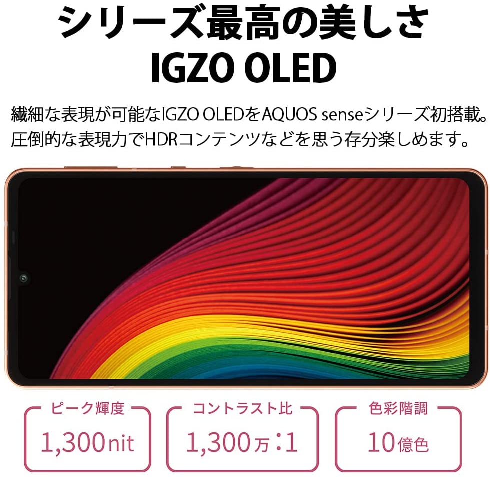 新品未使用 SHARP 64GB AQUOS SH-RM19 SIMフリー sense6 ライトカッパー 版 【71%OFF!】 AQUOS