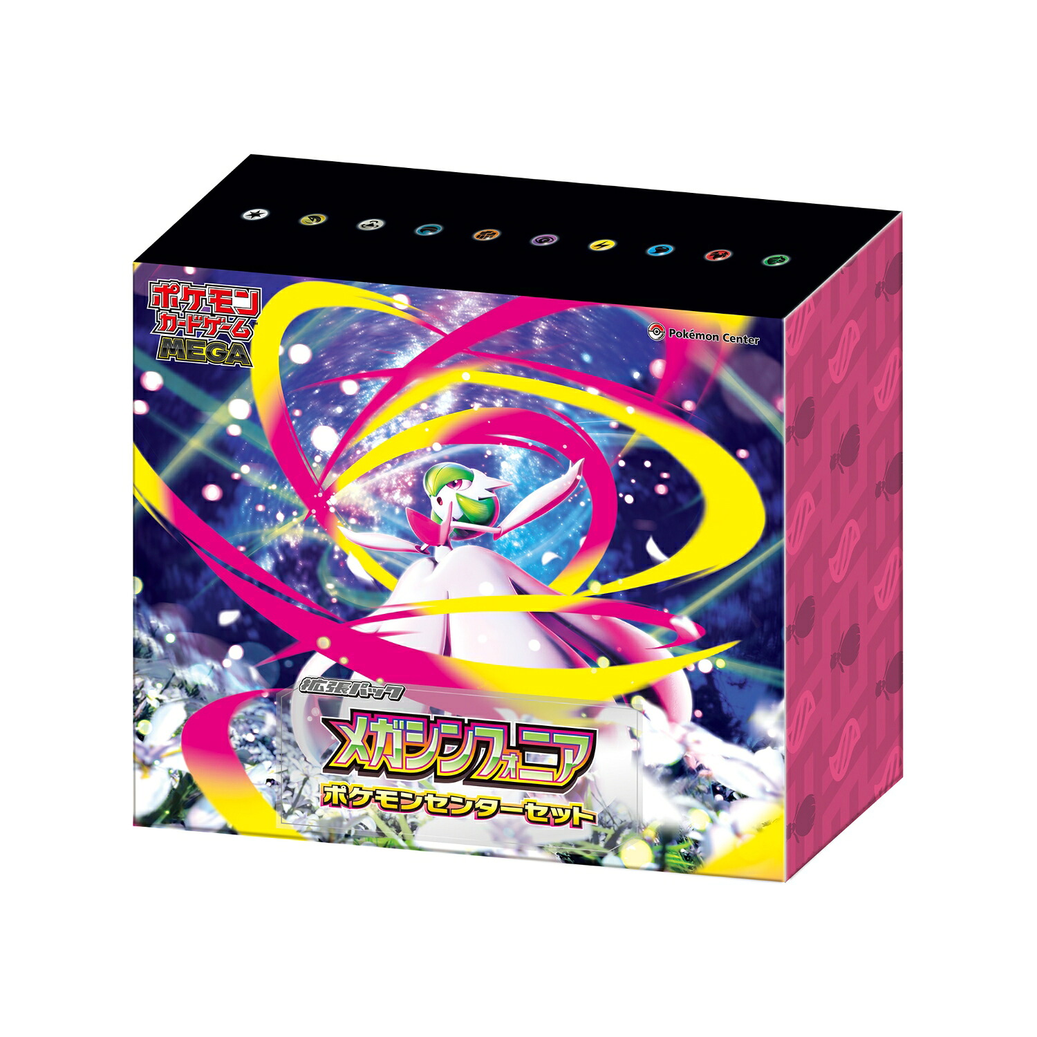 【即納/新品未開封】ポケモンカードゲーム MEGA 拡張パック メガシンフォニア ポケモンセンターセット　シュリンク付き