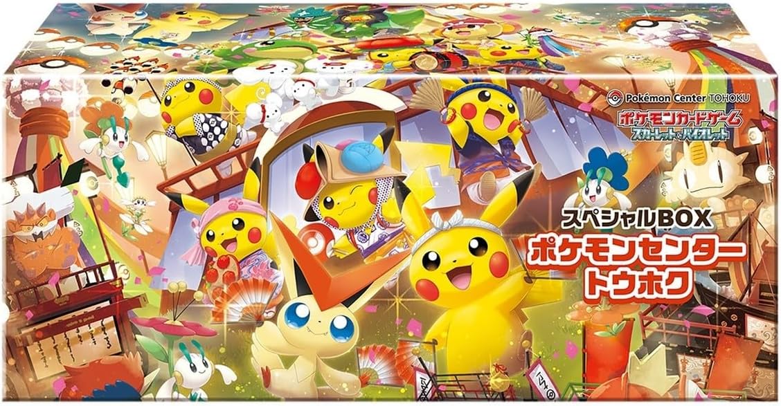 楽天市場】新品未開封 スペシャルBOX ポケモンセンターフクオカ