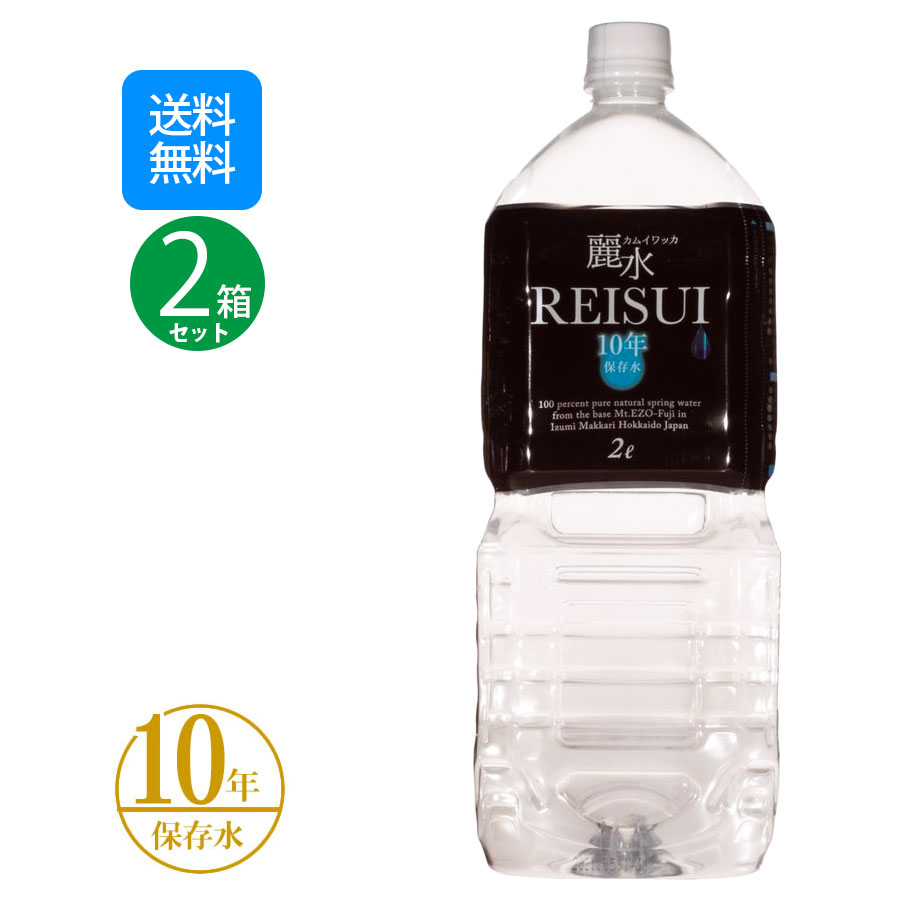 最新入荷】 沖縄 離島への発送は不可 15年保存水 500mlx24本 麗水 500ml 24本 15年 保存水 カムイワッカ麗水 がっちりマンデーで紹介されました  ys materialworldblog.com