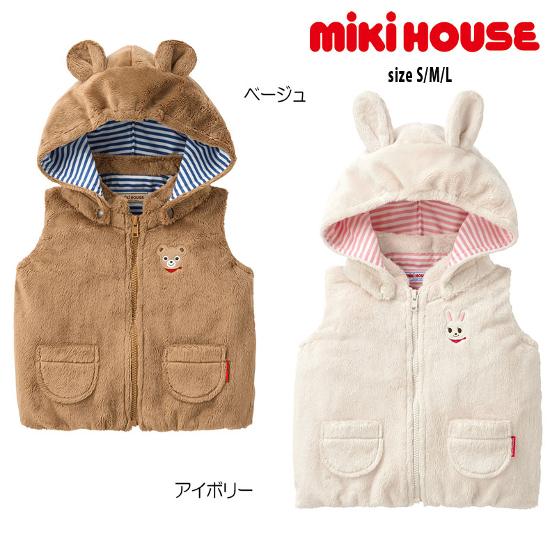 ミキハウス　ベビー用アウター60-80サイズ 楽天市場】ミキハウス アウトレット ベスト マイクロファー ベビー服