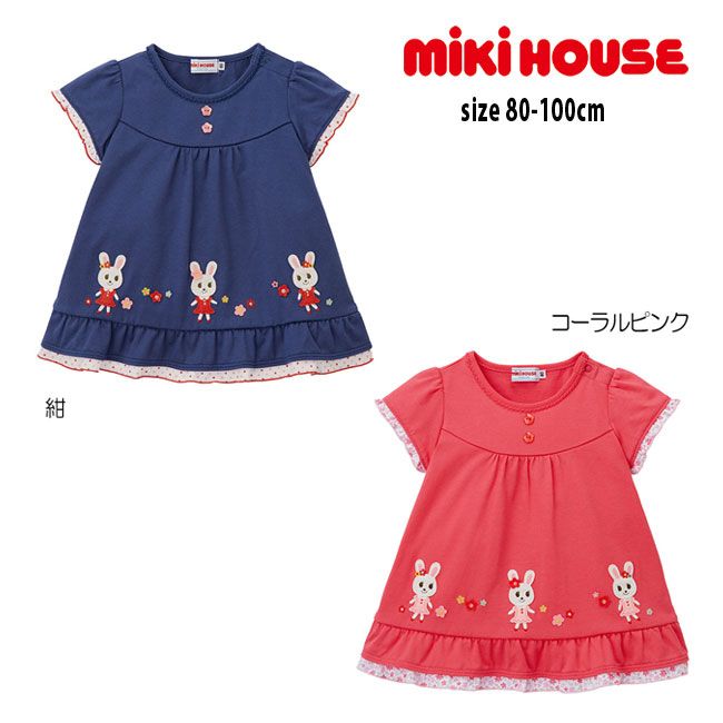 激安の お買い物マラソン期間中クーポン対象商品 ミキハウス Mikihouse 半袖ｔシャツ 80cm 90cm 100cm ベビー服 キッズ 子供服 こども 女の子 半そで 12 52 385 21cp 訳ありセール格安 Neostudio Ge