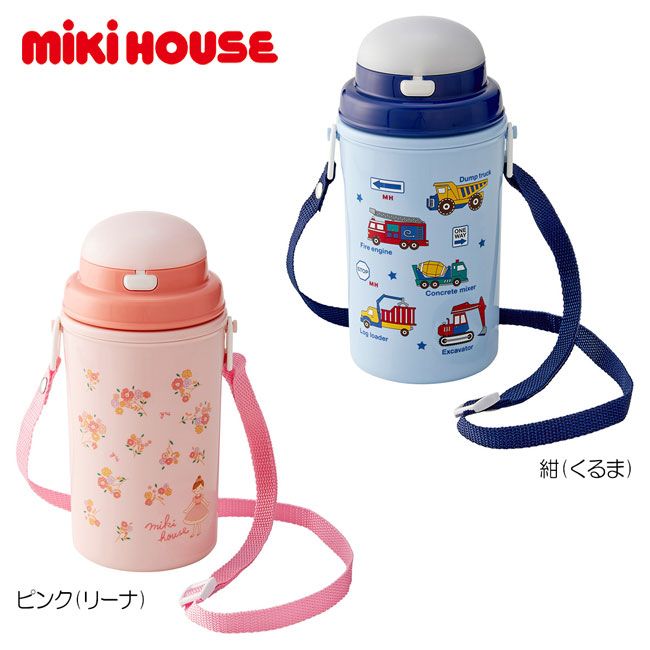 新品　ミキハウス　水筒 15-4132-576_.jpg
