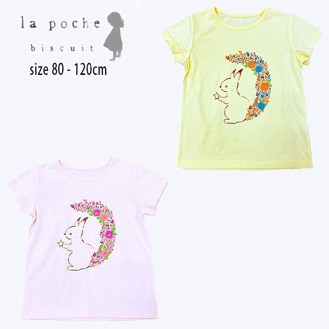 【セール50%OFF】ラポシェビスキュイ リス半袖Tシャツ (80cm-120cm) トップス 半袖 リス 花柄 かわいい 春 夏 ベビー キッズ 子供 女の子 La poche biscuit【lp23ms002】【prs】のご紹介