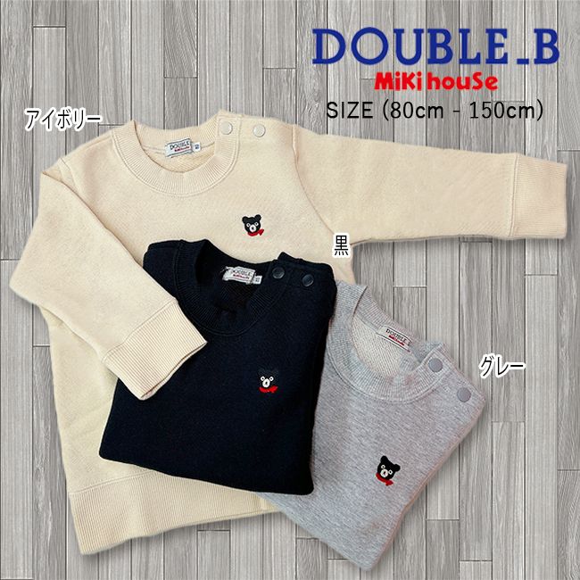 楽天市場】【セール30%OFF】ミキハウス mikihouse ダブルビー カレッジ