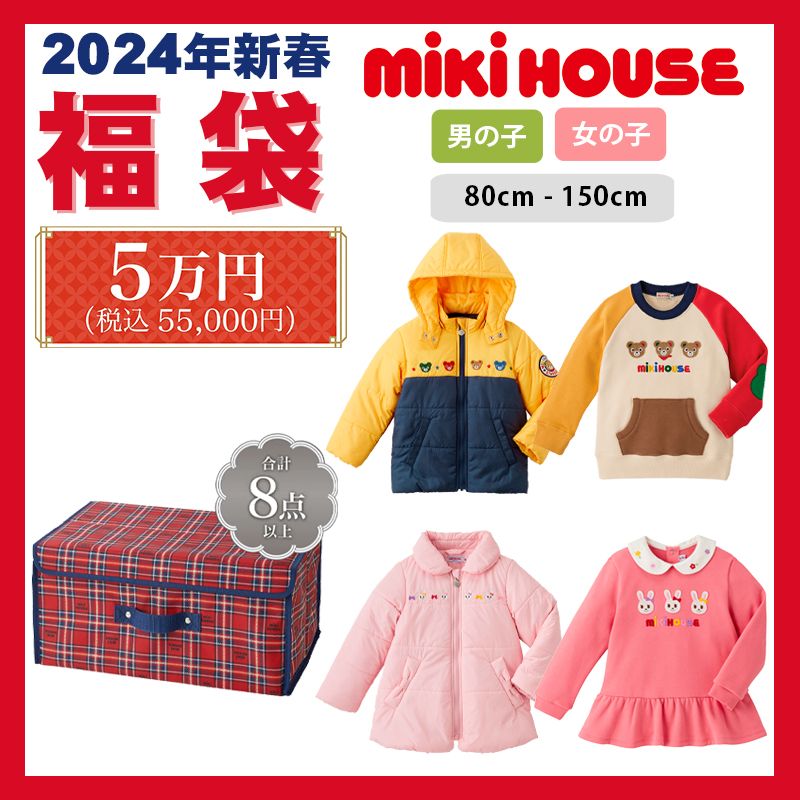 楽天市場】ミキハウス mikihouse ホットビスケッツ 2023 1万5000千円