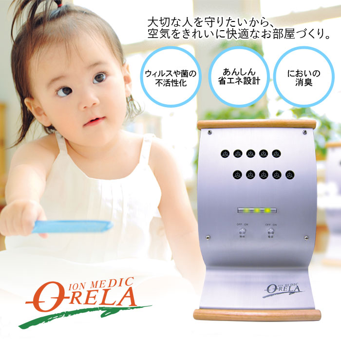 楽天市場】イオンメディック オーリラ IONMEDIC O-RELA GSD-209N