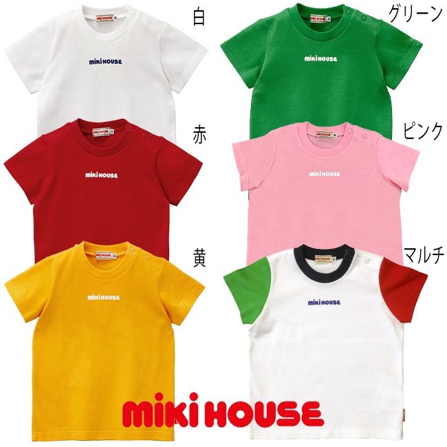 ミキハウス トレーナー 半袖Tシャツ2枚 100サイズ 楽天市場】【サマーセール30%OFF】ミキハウス mikihouse