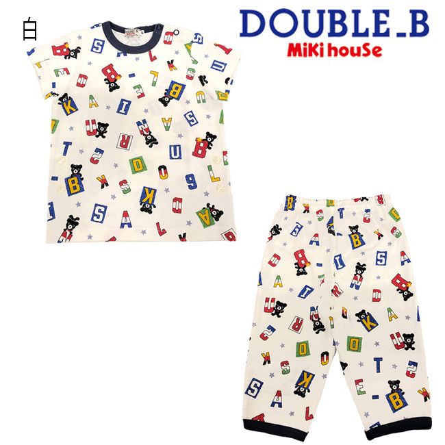 【セール30%OFF】 ミキハウス mikihouse ダブルビー アルファベット総柄半袖パジャマ (80cm-130cm) パジャマ 寝巻 ルームウェア ナイトウェア 寝巻き 半袖 総柄 アルファベット柄 かわいい 子供服 キッズ 男の子 DOUBLE_B 【62-7301-689】