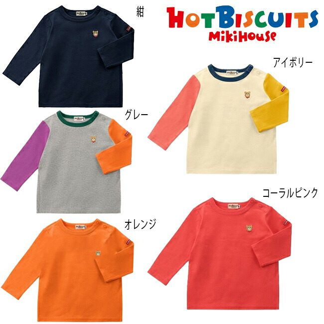 楽天市場】【セール30%OFF】ミキハウス mikihouse ホットビスケッツ