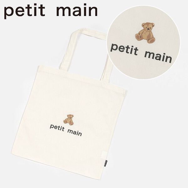 楽天市場】プティマイン(petit main)ポケッタブルエコバッグ