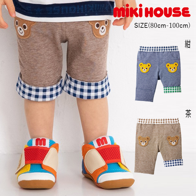 楽天市場】【セール30%OFF】ミキハウス mikihouse (80cm・90cm・100cm