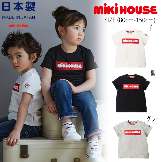 楽天市場】【スーパーセール40%OFF】ミキハウス mikihouse セーラー