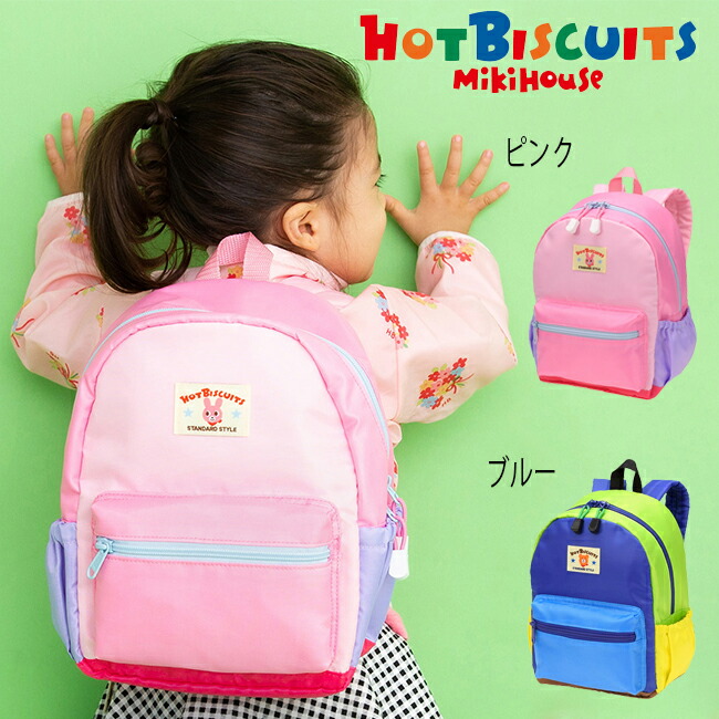 楽天市場】○50％OFFセール○ミキハウス ホットビスケッツ