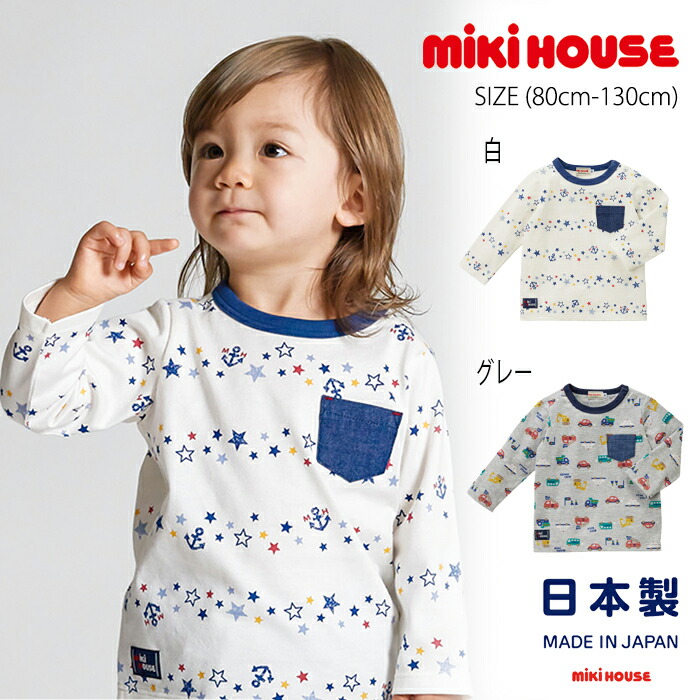 楽天市場】【スーパーセール40%OFF】ミキハウス ダブルビー mikihouse