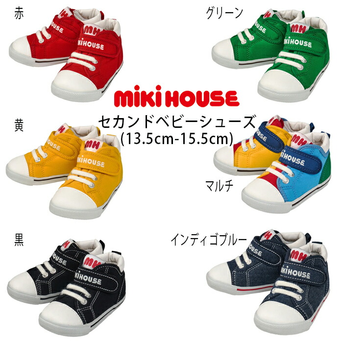 楽天市場】【サマーセール30%OFF】ミキハウス mikihouse
