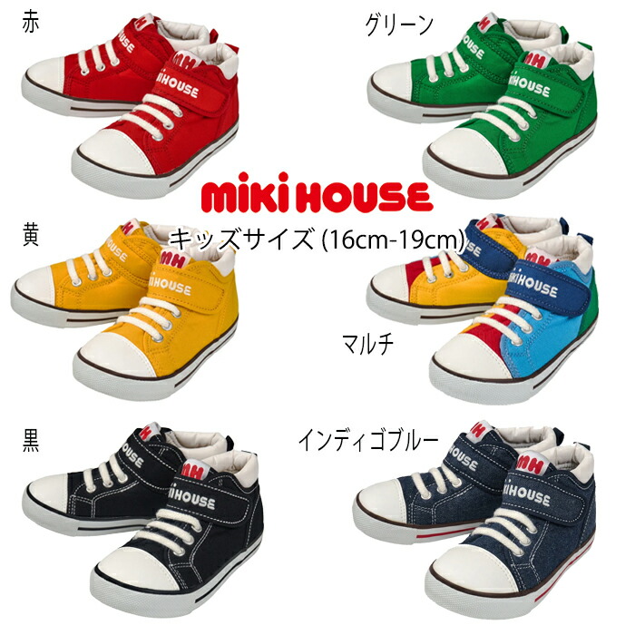 ミキハウス ダブルビースニーカー16cm 新品 ダブルビー箱付き 楽天市場】【セール20%OFF】ミキハウス mikihouse ダブルビー
