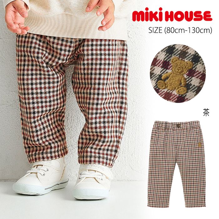 ミキハウスmikihouseチェック柄パンツ(80cm-130cm)ボトムスパンツズボンチェックワンポイント刺ベアくま秋冬かわいいおしゃれベビーキッズ子供男の子女の子【13-3204-689】｜Ｐｏｃｋｙｂｅａｒ 16,940円