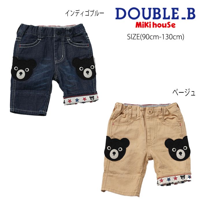 楽天市場】【セール30%OFF】ミキハウス mikihouse くるまと