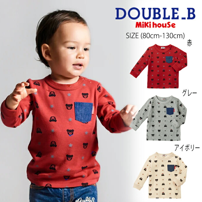 楽天市場】【セール30%OFF】ミキハウス mikihouse ダブルビー Bくん