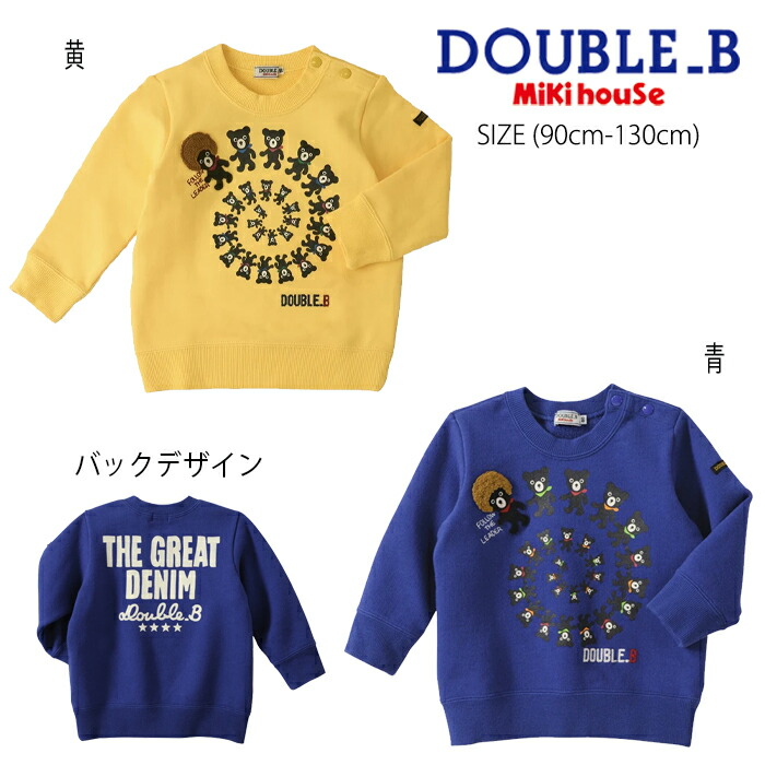 楽天市場】【セール30%OFF】 ミキハウス mikihouse ダブルビー