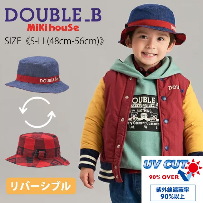 【エントリー後、抽選で最大100%ポイントバック】 【セール30%OFF】ミキハウス mikihouse ダブルビー リバーシブルハット《S-LL(48cm-56cm)》帽子 ハット 被り物 日よけ UV対策 紫外線対策 UVカット 通園 通学 遠足 子供用 キッズ 男の子 女の子 DOUBLE_B【63-9101-493】