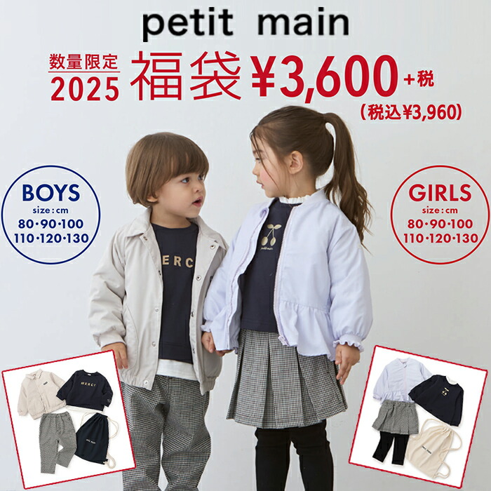 女の子　まとめ売り　110サイズ　福袋　プティマイン　エニィファム　ハンドメイド pt-2025.jpg