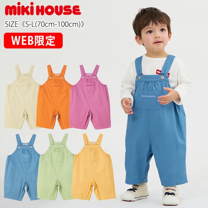 【早割り5%OFF】【WEB限定】 ミキハウス mikihouse 6分丈オーバーオール 《S-L(70cm-100cm)》 ボトムス オーバーオール オールインワン ロゴ 6分丈 かわいい 子供 子供服 キッズ 赤ちゃん ベビー 男の子 女の子 【10-3348-687】 【WebLimited】