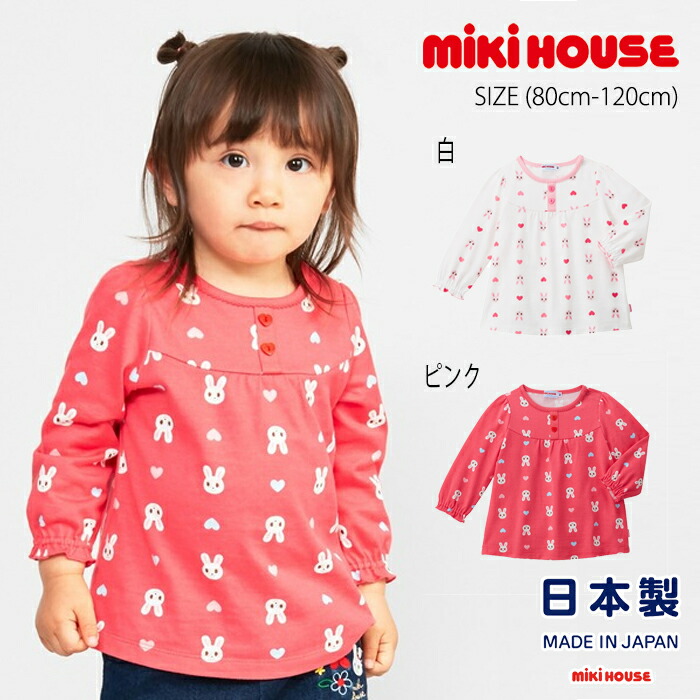 新品　ミキハウス　チュニック　Tシャツ　うさこ うさこちゃん】ミキハウス トップス チュニック 新品タグ付き