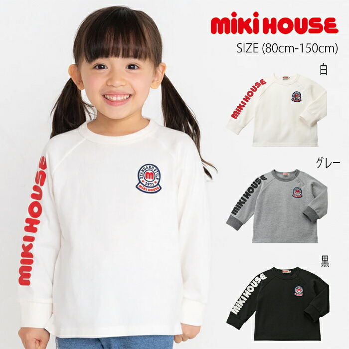 楽天市場】【セール30%OFF】ミキハウス mikihouse 長袖Tシャツ（90cm