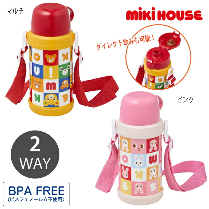【新品未使用】ミキハウス　うさこ　お弁当　水筒など　9点セット MIKI HOUSE スペシャルセール○ミキハウス mikihouse プッチー