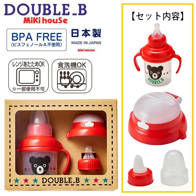 ミキハウス　12点セット 楽天市場】MIKI HOUSE（ミキハウス） ダブルB ベビー食器セット