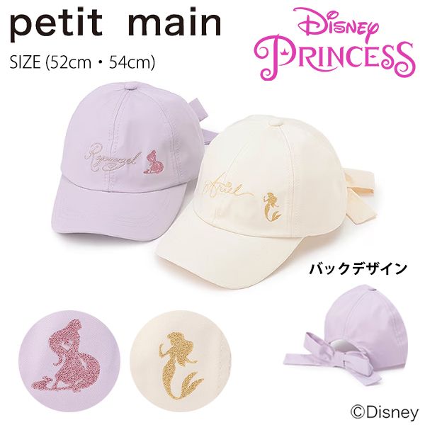 ディズニー　タキシード＆ティアラキャップ　2点セット ALL JAPANキャップ】ソーラーカットキャップ（ALL JAPAN