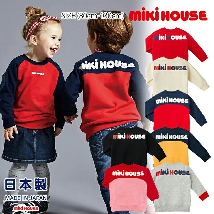 楽天市場】【20周年記念セール40%OFF】ミキハウス mikihouse バック
