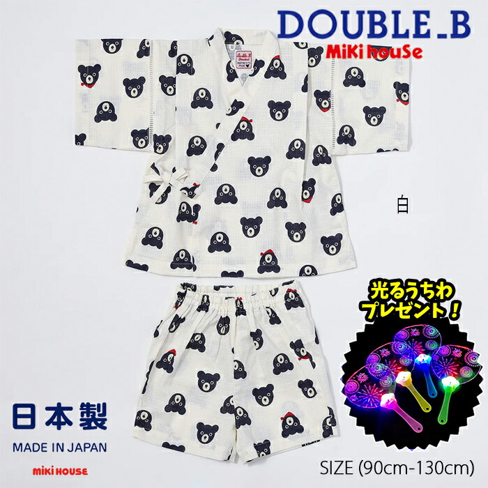 新品タグ付き ミキハウス ダブルB とんぼ＆金魚柄 甚平 110 ミキハウス ダブルB 甚平 110 ビーくん 金魚 とんぼ ブルー系