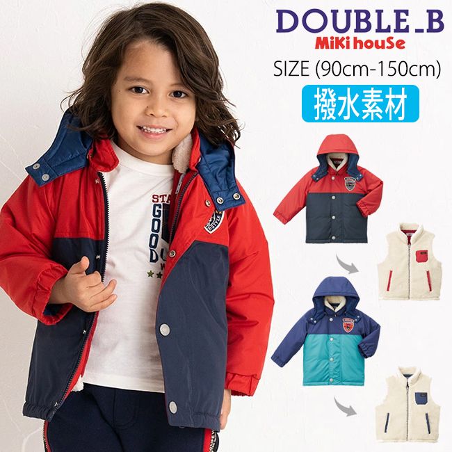 楽天市場】ミキハウス mikihouse ダブルビー【撥水機能付き】バイ