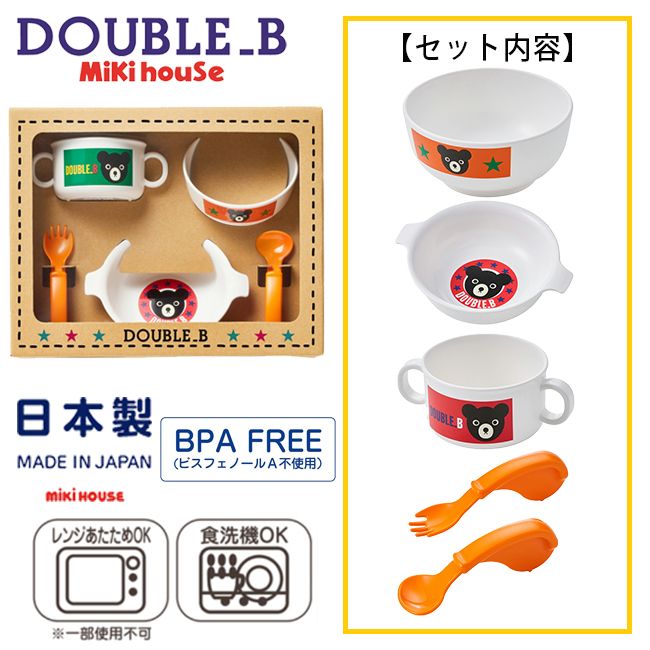 楽天市場】ミキハウス正規販売店 ミキハウス mikihouse テーブル