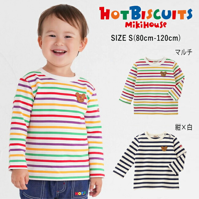 【新品未使用】ミキハウス　ニット　80cm 子供服　トップス 楽天市場】【ミキハウス公式ショップ】ミキハウス mikihouse