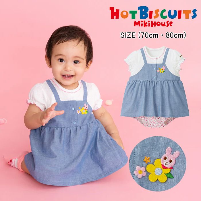 楽天市場】ミキハウス mikihouse プッチー☆総柄ショートオール (70cm