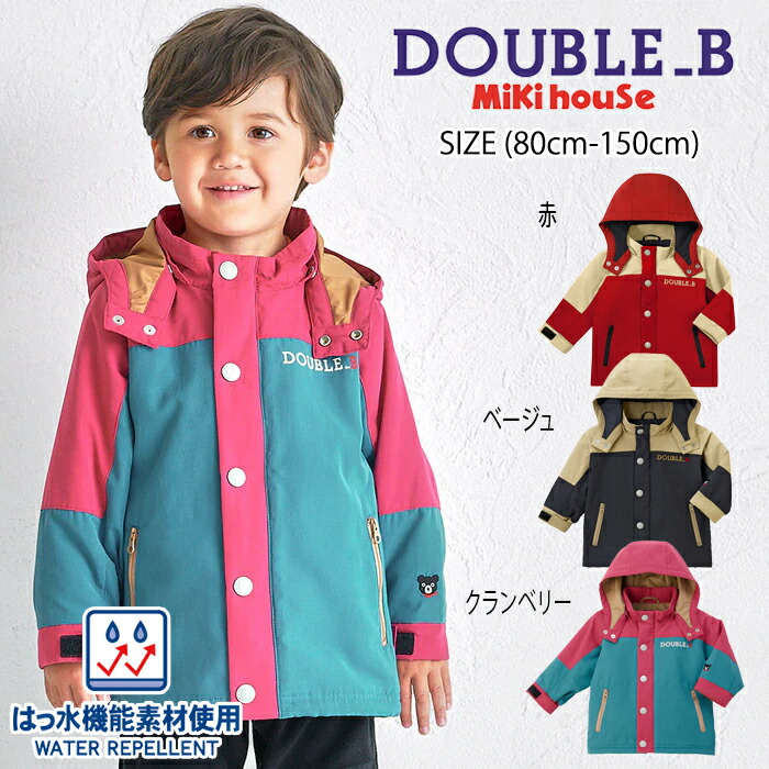 楽天市場】【セール30%OFF】ミキハウス mikihouse ダブルビー フライト