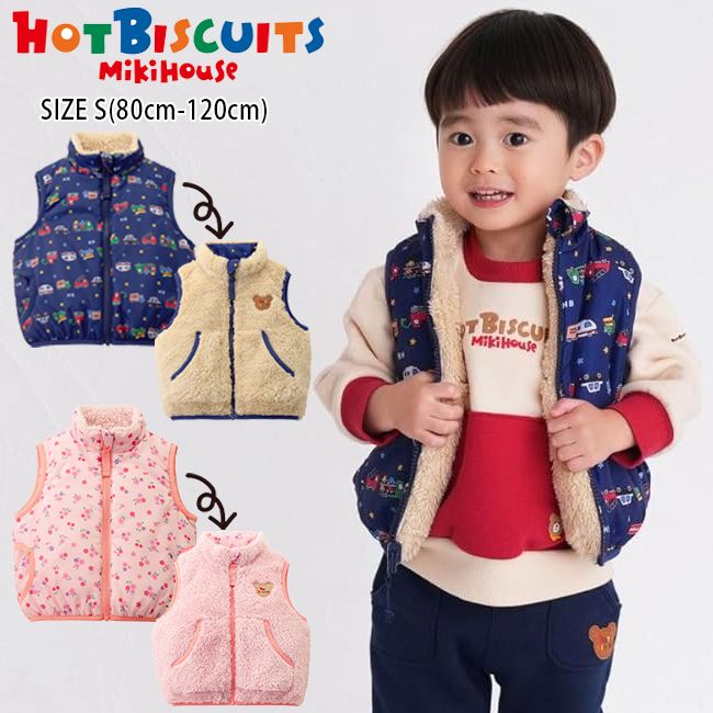 新品☆ミキハウス☆なりきりプッチー君リバーシブルボアベスト80 セール30%OFFミキハウス mikihouse プッチー＆うさこ