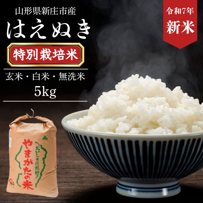 楽天市場】【初回限定1000円OFFクーポン】 【令和7年産】 山形県産