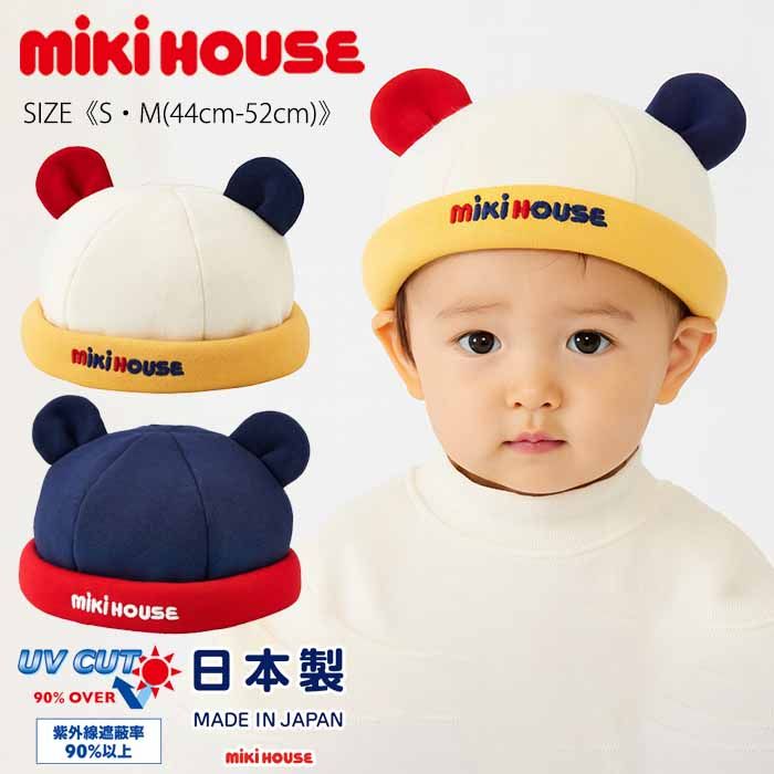 楽天市場】【スーパーセール40%OFF】 ミキハウス mikihouse スウェット