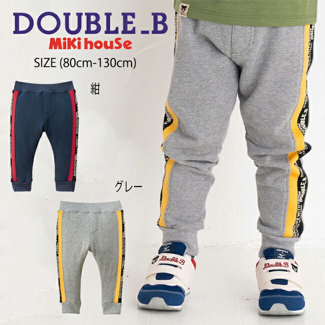 楽天市場】【セール30%OFF】 ミキハウス mikihouse ダブルビー