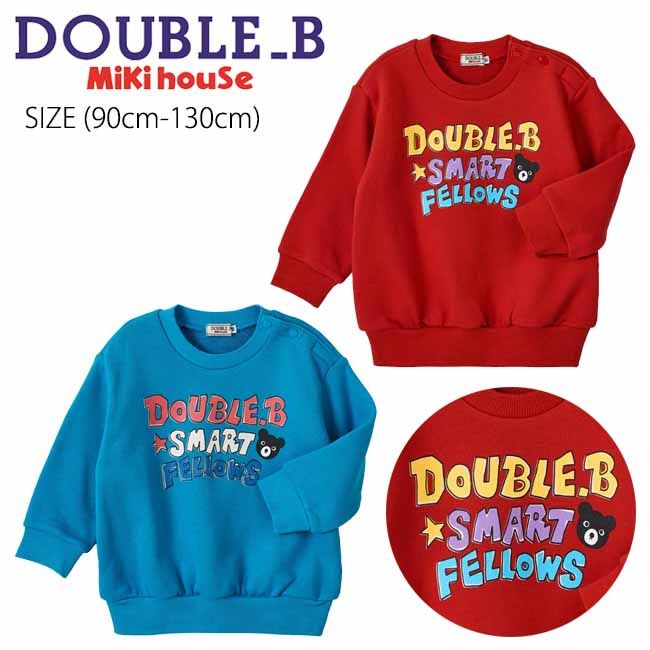 ☆ダブルB☆トレーナー☆130☆男女可☆ビーくん☆ミキハウス☆新品