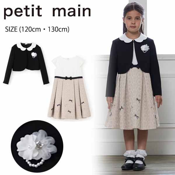 楽天市場】petit main プティマイン レース衿花柄OP+JKセット 120