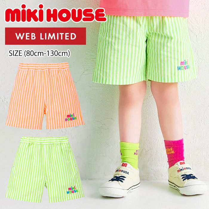【夏物2点以上で10%OFFクーポン対象】【WEB限定】ミキハウス mikihouse ネオンカラー5分丈パンツ (80cm-130cm) ボトムス パンツ ハーフパンツ ストライプ ロゴ 刺繍 ネオンカラー ビタミンカラー 通園 通学 子供服 子供 キッズ【10-3132-790】｜Ｐｏｃｋｙｂｅａｒ